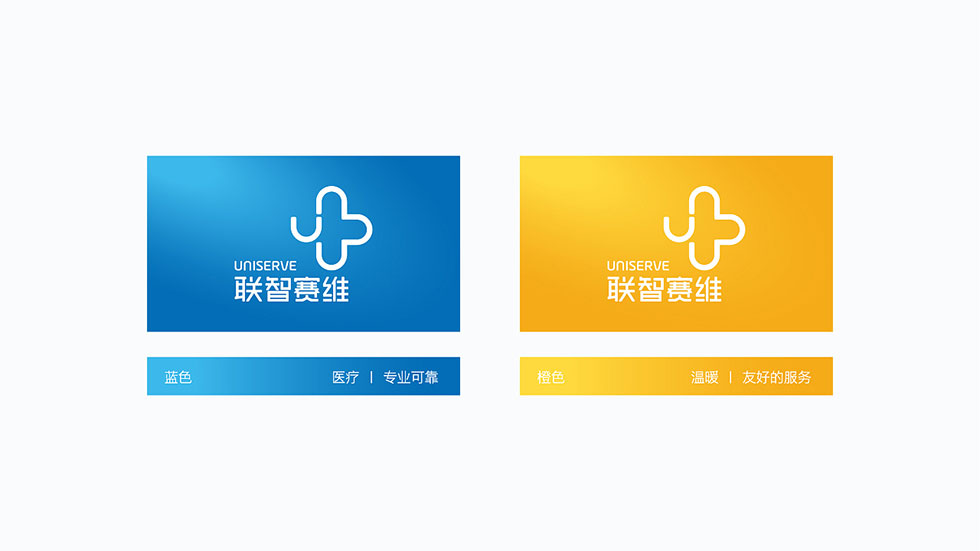 聯(lián)智賽維logo設(shè)計(jì)
