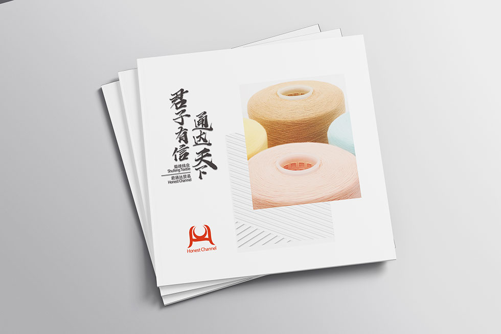 武漢宣傳冊設(shè)計(jì)